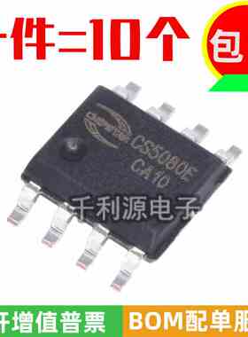 全新原装 CS5080E 贴片 SOP-8 5V双节锂串联升压充电管理IC芯片