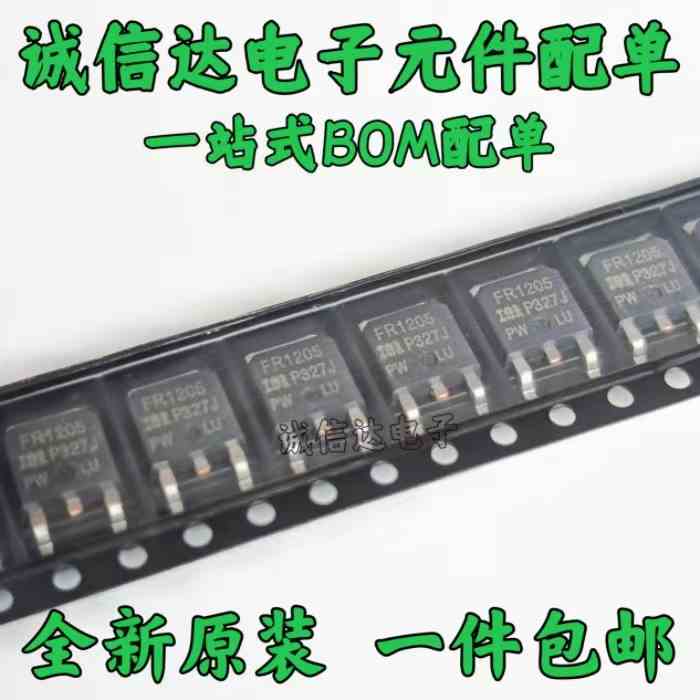 5个 原装 贴片TO-252 IRFR1205 FR1205 IRF1205 44A 55V 场效应管