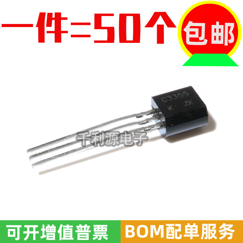 全新国产 2SC3355 C3355 直插TO-92 NPN三极管 RF晶体管 0.1A/12V