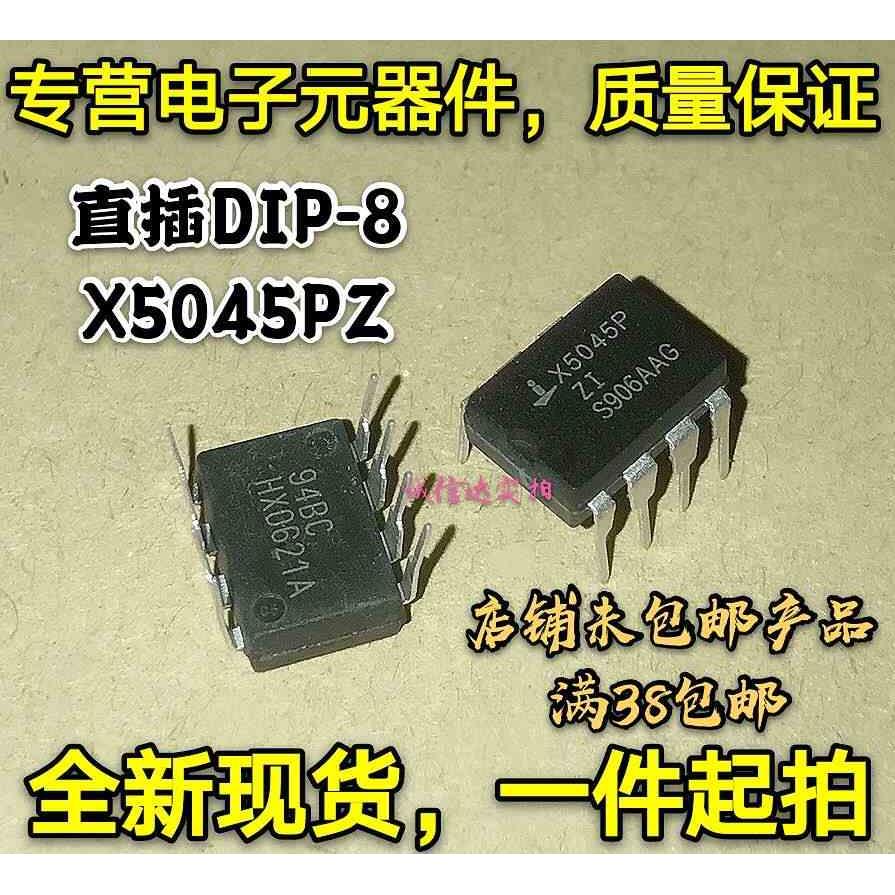 全新现 直插DIP8 X5045PZ X5045 X5045P 运算放大器 电源管理芯片