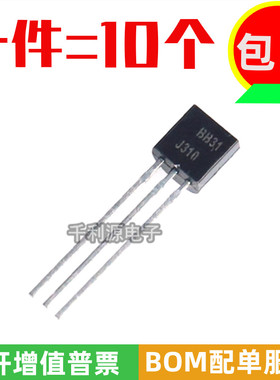 全新国产2SJ310 J310三极管 直插TO-92封装 mos场效应管 信号放大