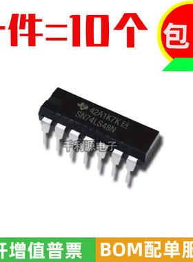 原装 国产 74LS48 SN74LS48N HD74LS48P 驱动器芯片ic 直插DIP-16