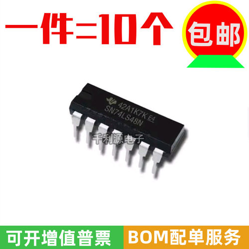 原装 国产 74LS48 SN74LS48N HD74LS48P 驱动器芯片ic 直插DIP-16