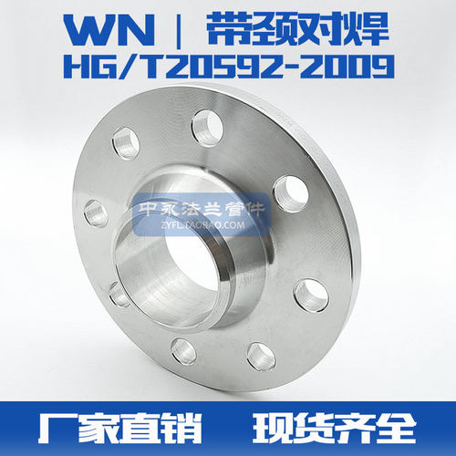 不锈钢304 316L法兰盘 WN带颈对焊63/64/100高压高径锻造法兰片