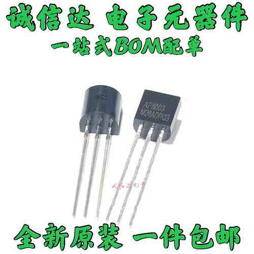 5个  AP8003 三极管TO92 AP8003ZAC-T1 5V输出非隔离交直流转换