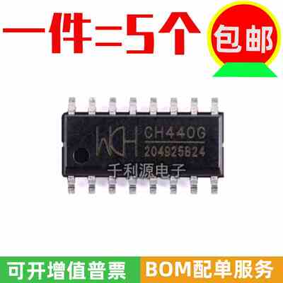 全新原装沁恒微CH440G 贴片SOP16 4通道低阻宽带双向模拟开关芯片
