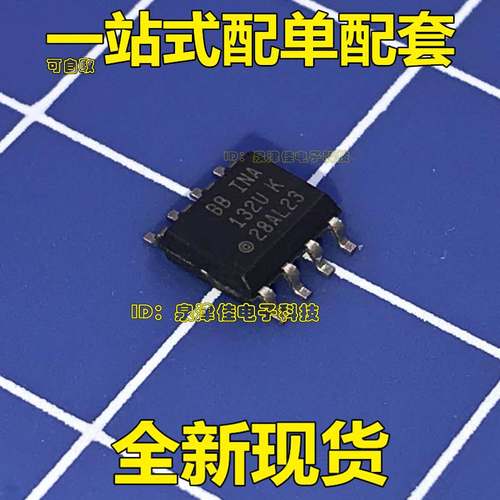 INA132  INA132U INA132UA INA132UK  单电源差分放大器芯片 原装