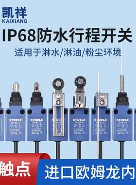 IP68防水行程开关刮粪机密封限位微动SD-8108滚轮8107户外