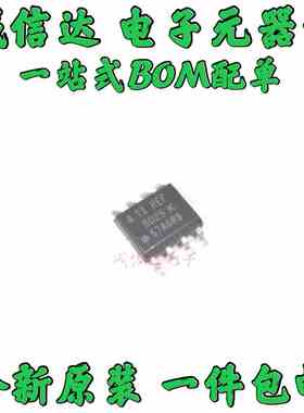 原装 | REF5025AIDR REF5025AID SOP-8 电压基准 IC芯片