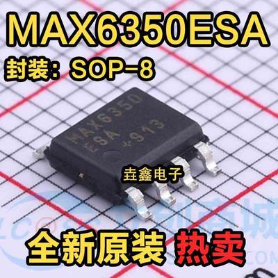 MAX6350ESA 丝印MAX6350 电压基准芯片 封装SOP-8 全新原装现货