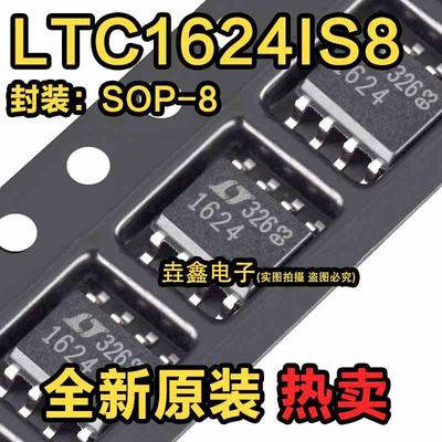 全新原装 LTC1624IS8 丝印:1624I 开关稳压器 IC芯片 N沟道 SOP-8