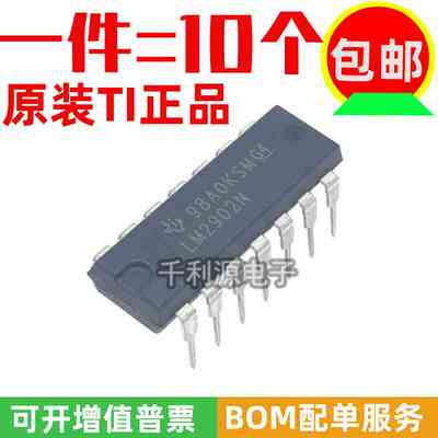 进口原装 LM2902 LM2902N 直插 DIP-14 四路通用运算放大器IC芯片