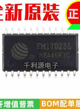 全新原装 FM1702SL FM1702 贴片SOP-24 非接触式读卡芯片 射频IC