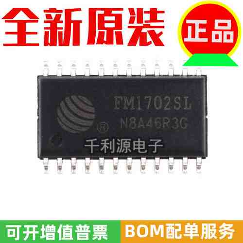 全新原装 FM1702SL FM1702 贴片SOP-24 非接触式读卡芯片 射频IC