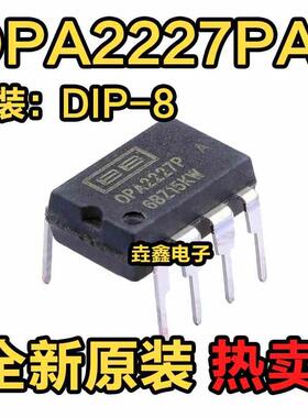 OPA2227P OPA2227PA 运算放大器芯片 封装DIP8 全新原装