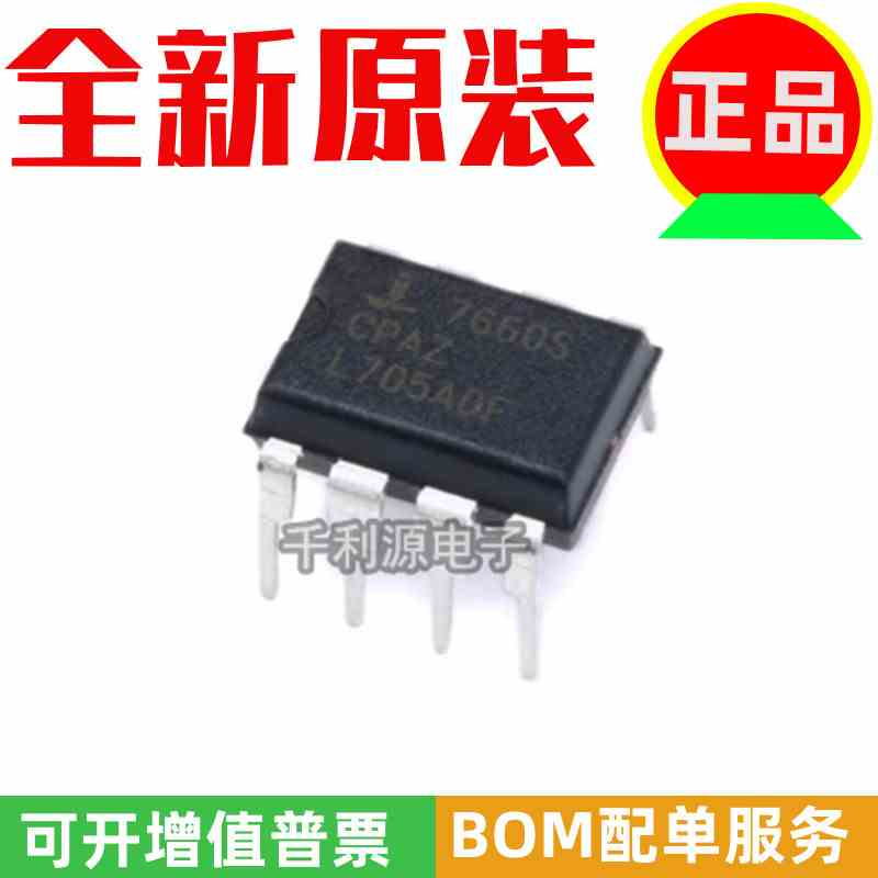 原装正品 直插 ICL7660SCPAZ DIP-8 电源芯片 电压转换器芯片