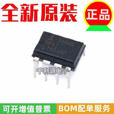 原装正品 直插 ICL7660SCPAZ DIP-8 电源芯片 电压转换器芯片