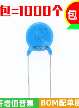 3KV 103 高压瓷片电容 3000V 103M 20%误差 脚距P=7.5mm全新现货