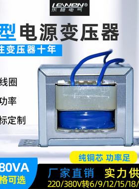 EI76电源变压器DB-80VA交流80W220V380V转6V9V12V15V18V24V单双铜