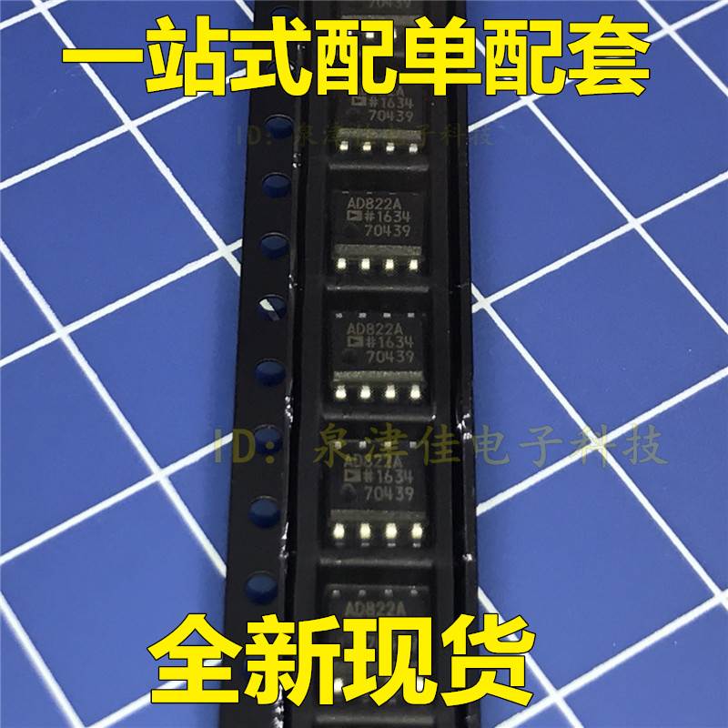 全新原装 AD822 AD822AR AD822ARZ  运算放大器  质量保证
