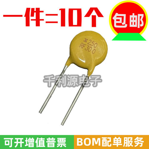 TRF250-300 印RF300 PPTC自恢复保险丝 250V0.3A 可代替JK250-300