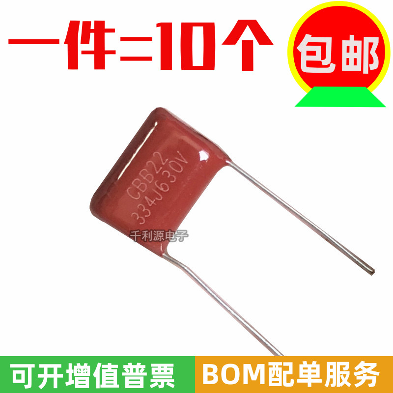 CBB电容 630V 334J 0.33UF 330NF  脚距P=15MM CBB22薄膜电容全新