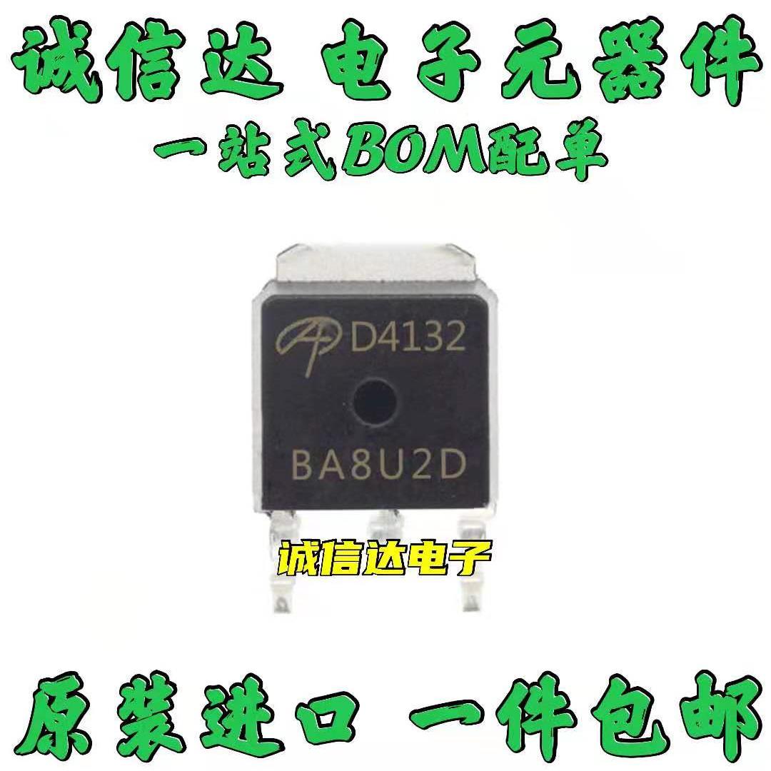 5个包邮 原装AOD4132 D4132 85A/30V N沟道 MOS管场效应管 TO-252