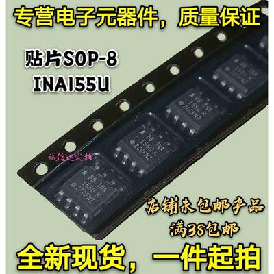 全新现货 贴片SOP-8 INA155U INA155UK INA155 仪表放大器 可直拍