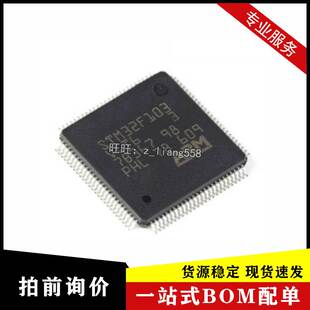 全新STM32F103V8T6 VBT6 VCT6 VDT6 VET6 VFT6 VGT6 微控制器