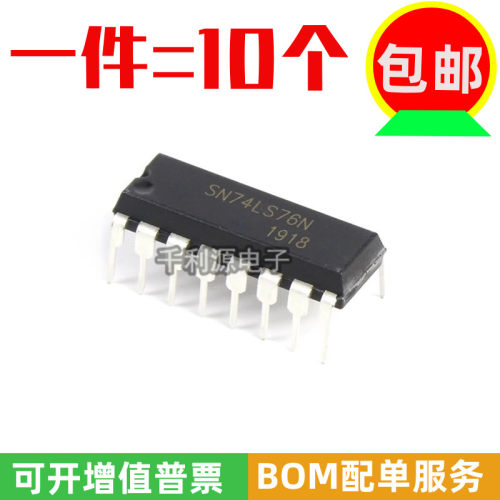 全新国产74LS76 HD74LS76AP SN74LS76N直插DIP16 清除双J-K触发器