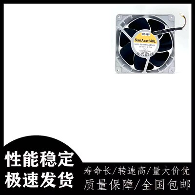 三洋SanAce140L 9LB1448AS503 48V 0.71A 14050大风量耐用风扇