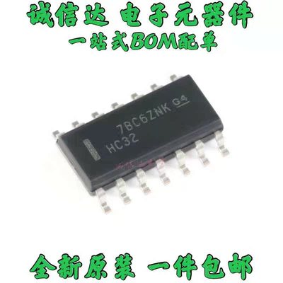 全新原装现货 74HC32D SOP14 四二输入或门芯片 进口 5只包邮