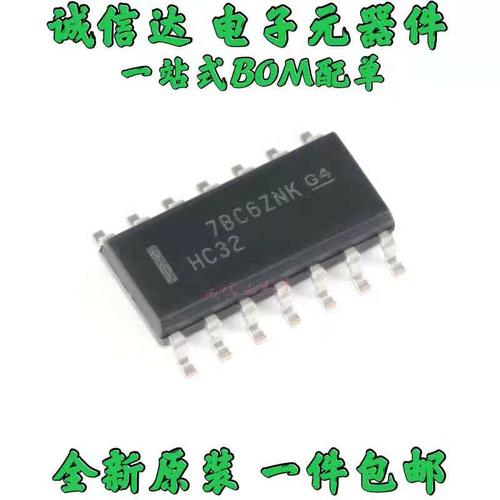 全新原装现货 74HC32D SOP14 四二输入或门芯片 进口 5只包邮