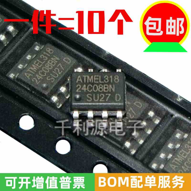 国产大芯片 AT24C08BN AT24C08 AT24C08N  储存芯片IC 贴片 SOP-8