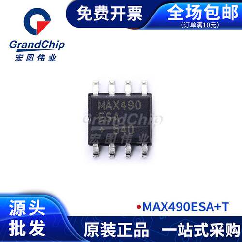 MAX490ESA+T 线路收发器差分接收器RS-422/RS-485接口IC集成电路