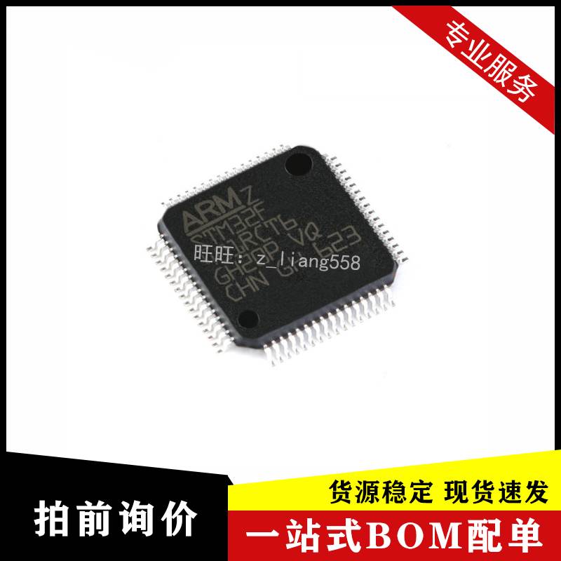 全新原装 STM32F401RCT6 LQFP-64 ARM Cortex-M4 32位微控制器MCU