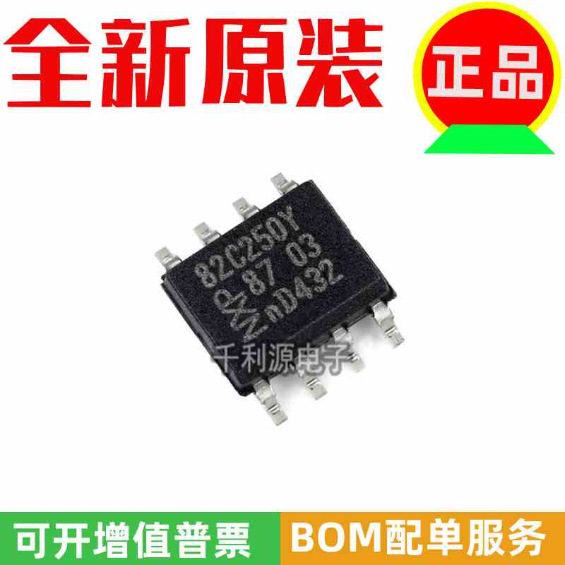 原装正品 PCA82C250T/YM,118 SOP-8 总线 CAN 收发器芯片