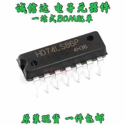 全新原装74LS86 HD74LS86P SN74LS86N DIP14 2输入四异或门  现货