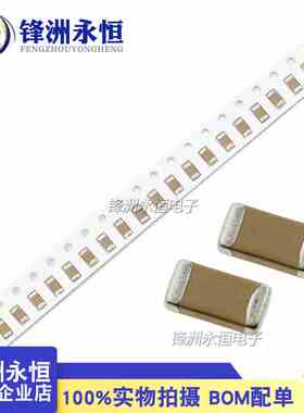 1206贴片电容2KV 102K 1nF 1000PF/2000V 10%陶瓷电容