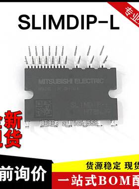 全新原装 SLIMDIP-L 三相变频功率IPM模块 SLIMDIP-L现货质量保证