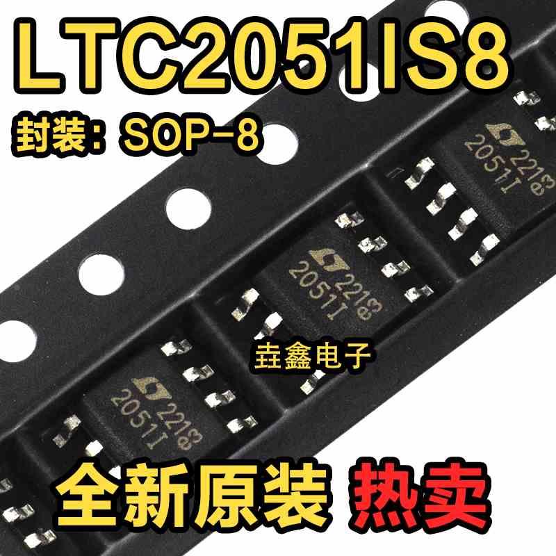 全新 LT2051IS8 LTC2051IS8 运算放大器 SOP-8封装 LT2051I 2051I
