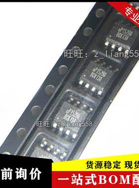 全新原装 UP1529QSU8 uP1529Q SOP8 5V 同步整流降压电源开关芯片