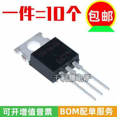 全新国产 IRF9640 IRF9640NPBF 直插TO-220 P沟道场效应管 200V6A