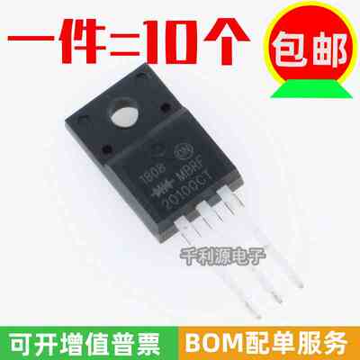 全新台产 MBRF20100CT 20100CT 肖特基二极管 2X10A 100V TO-220