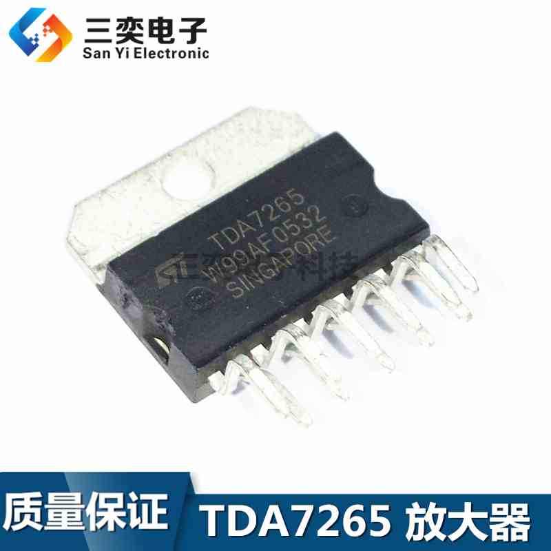 TDA7265功放芯片 双通道音频板放大器IC ZIP11 原装正品 三奕电子