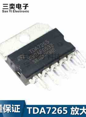 TDA7265功放芯片 双通道音频板放大器IC ZIP11 原装正品 三奕电子