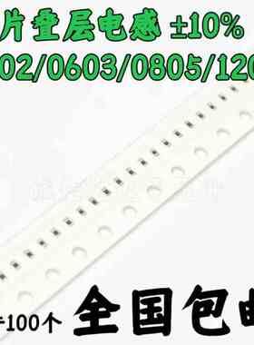0402 0603 0805 1206 贴片叠层电感 100NH/120/150/180/220/270NH