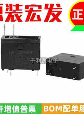 JQX-62F-012-1H 宏发继电器 HF62F-012-1H 热水器专用 16A 250VAC