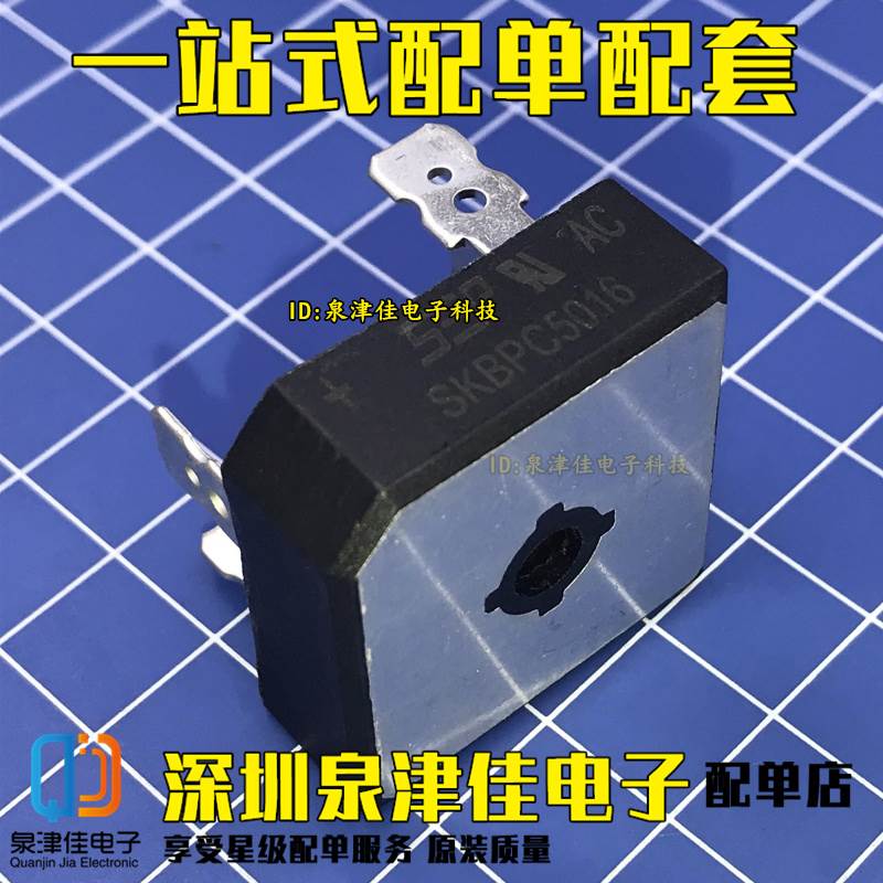 全新现货  SEP SKBPC5016 三相整流桥 模块 50A/1600V桥堆 5脚