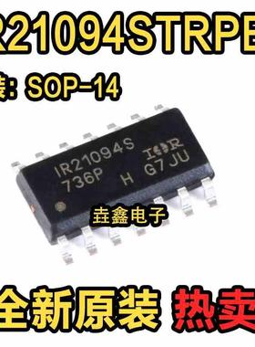 全新原装 IR21094S IR21094STR IR21094STRPBF 电桥驱动器芯片